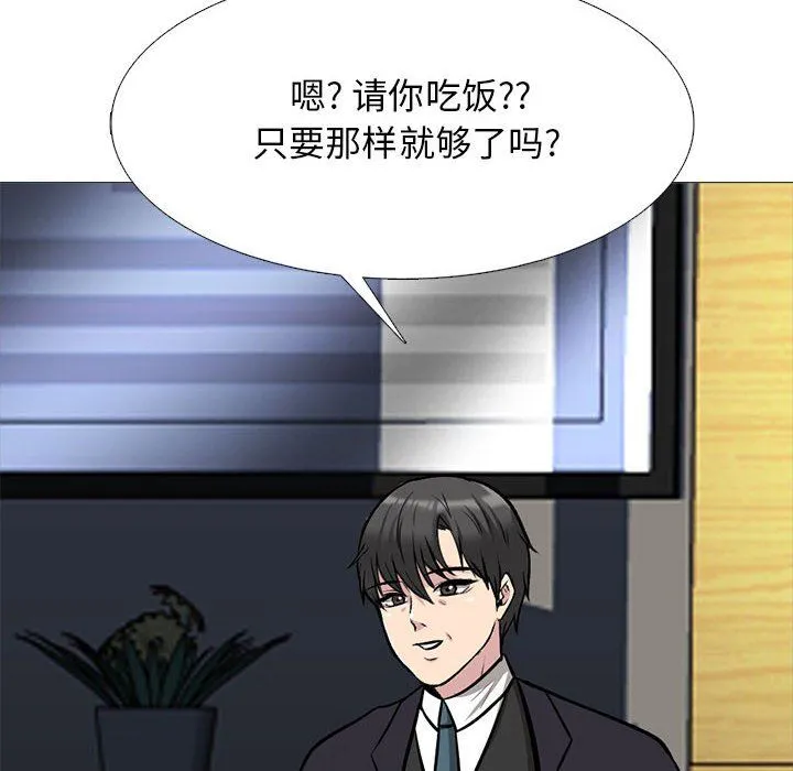 心机女教授 - 第143话 - page 108