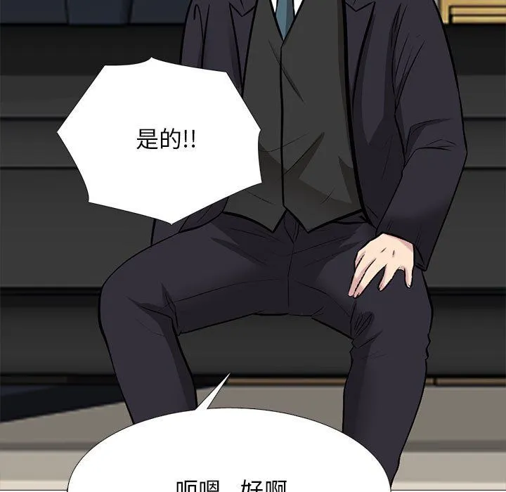 心机女教授 - 第143话 - page 109