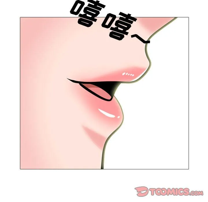 心机女教授 - 第143话 - page 111