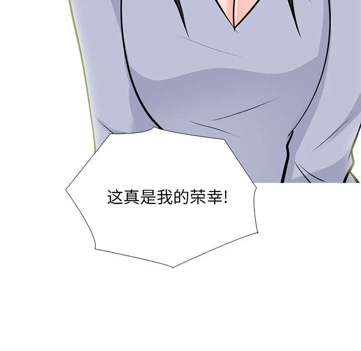 心机女教授 - 第143话 - page 115