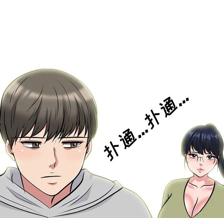 心机女教授 - 第143话 - page 121