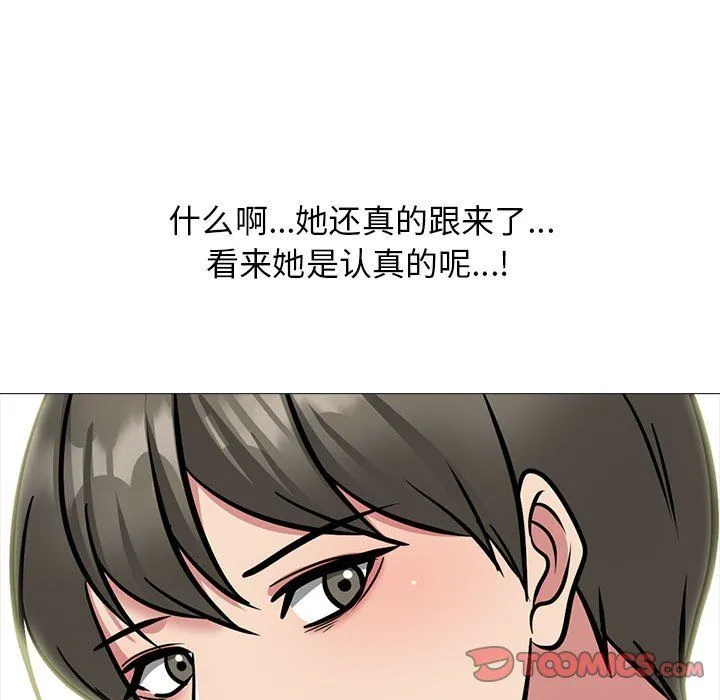 心机女教授 - 第143话 - page 123