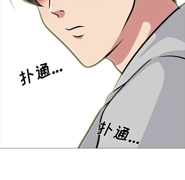 心机女教授 - 第143话 - page 124