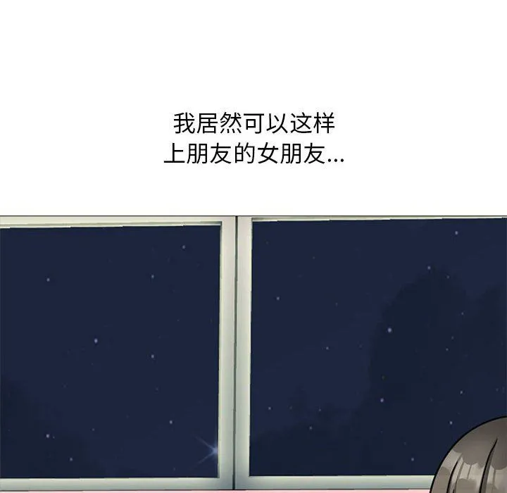 心机女教授 - 第143话 - page 126