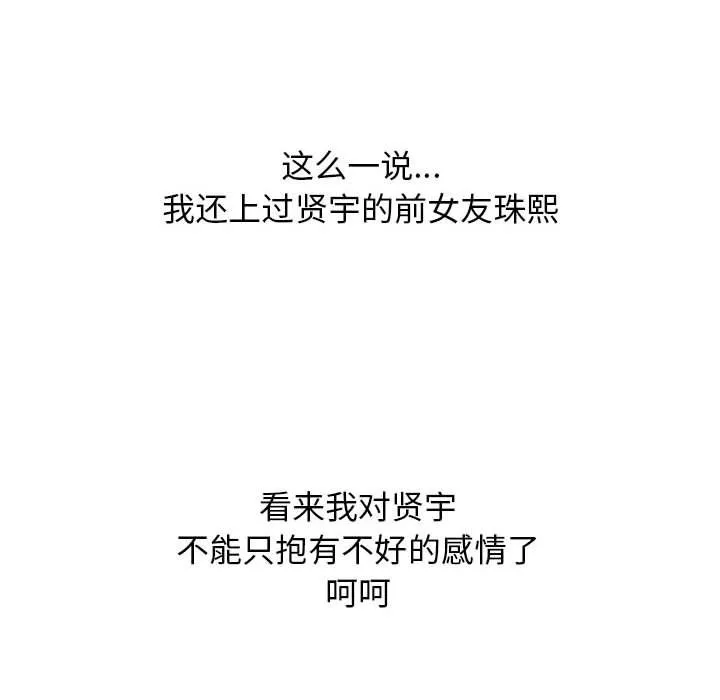心机女教授 - 第143话 - page 128
