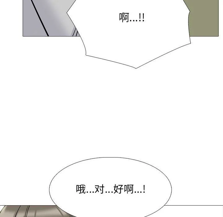 心机女教授 - 第143话 - page 132