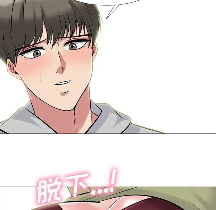 心机女教授 - 第143话 - page 133