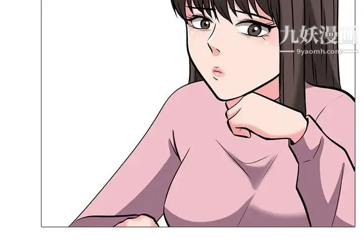 心机女教授 - 第23话 - page 4
