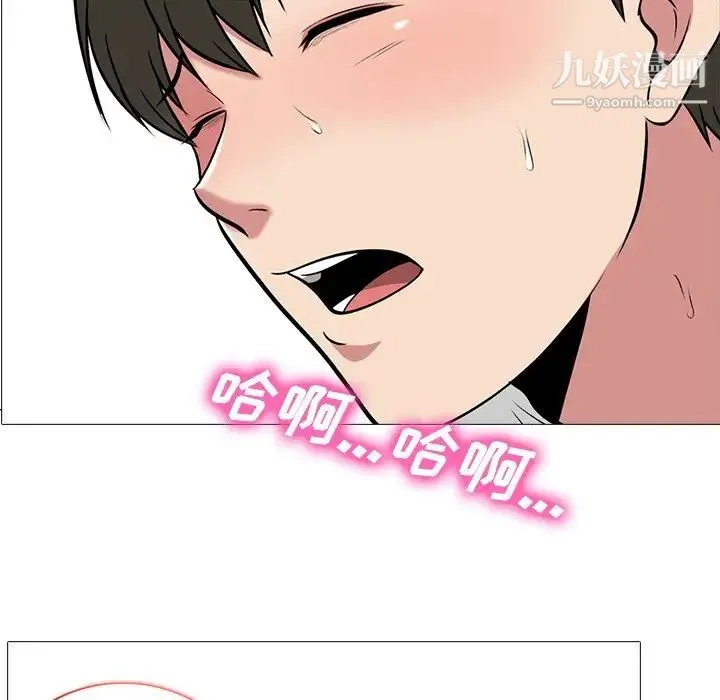 心机女教授 - 第23话 - page 6