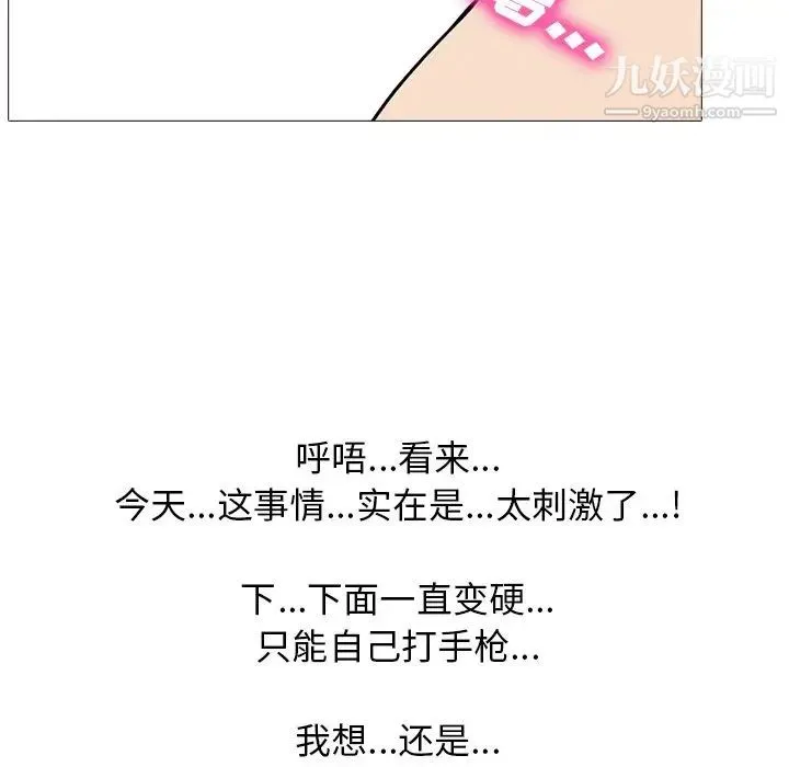 心机女教授 - 第23话 - page 8