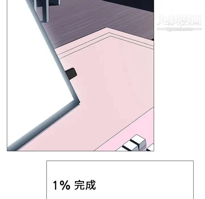 心机女教授 - 第23话 - page 12