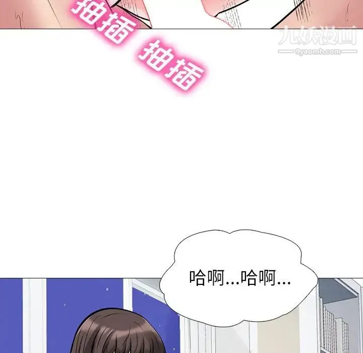 心机女教授 - 第23话 - page 20
