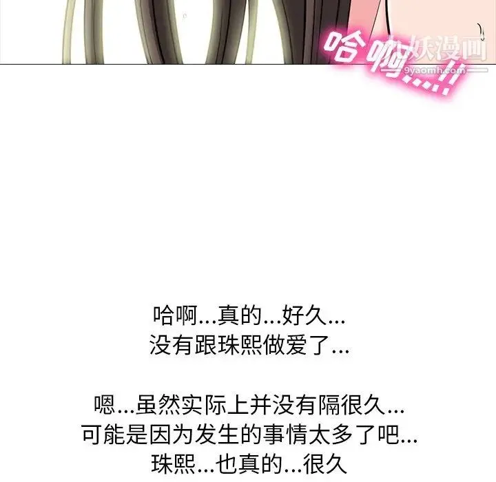 心机女教授 - 第23话 - page 23