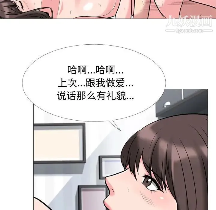 心机女教授 - 第23话 - page 25
