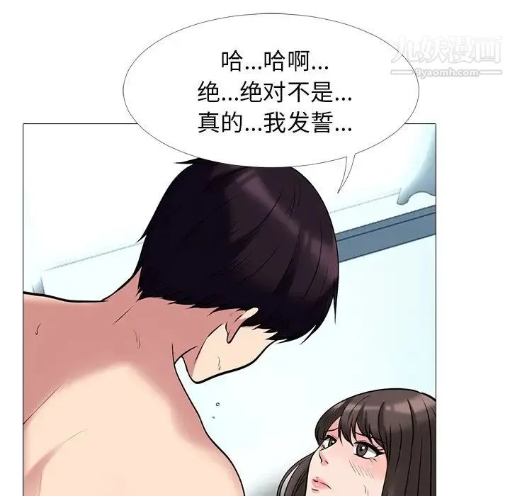 心机女教授 - 第23话 - page 27