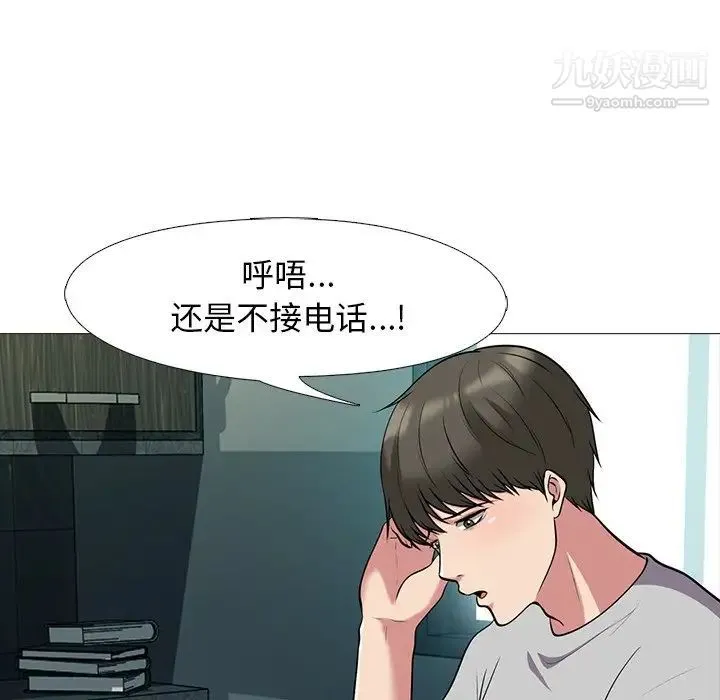 心机女教授 - 第23话 - page 46