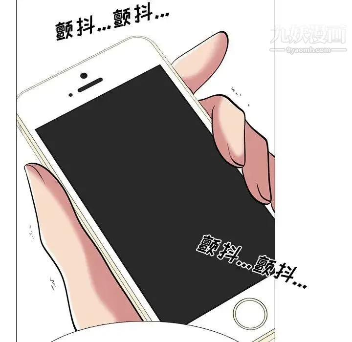 心机女教授 - 第23话 - page 54