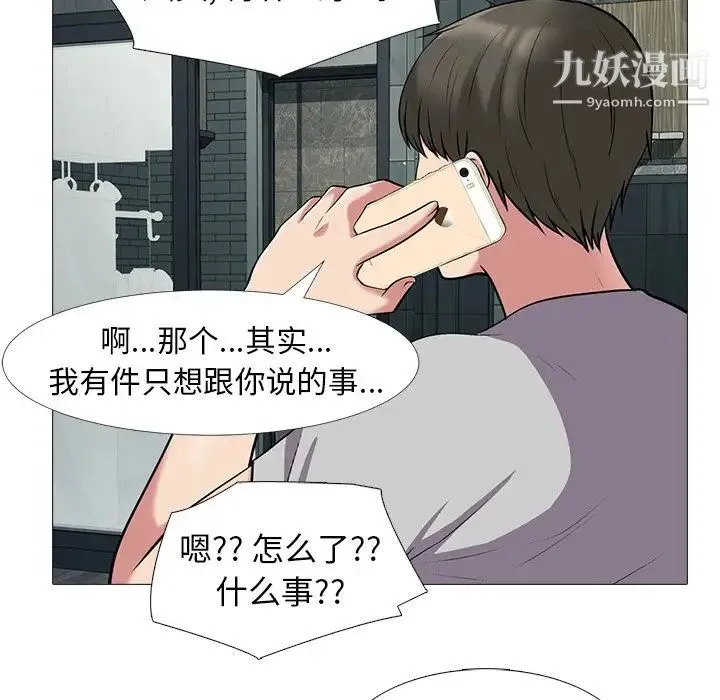 心机女教授 - 第23话 - page 58