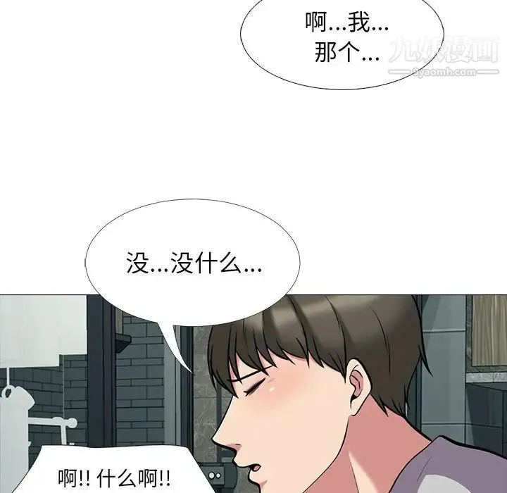 心机女教授 - 第23话 - page 59