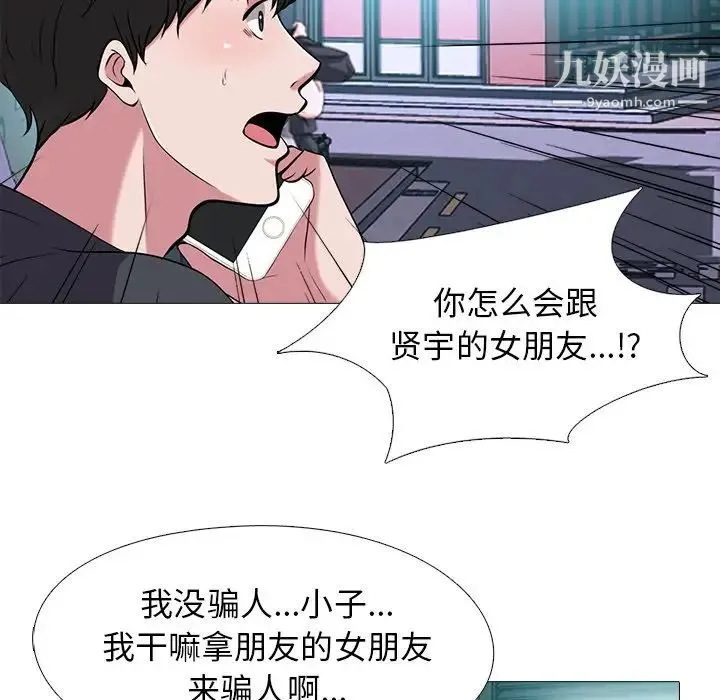 心机女教授 - 第23话 - page 64
