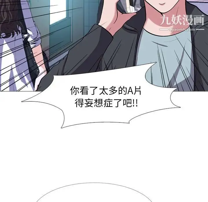 心机女教授 - 第23话 - page 69