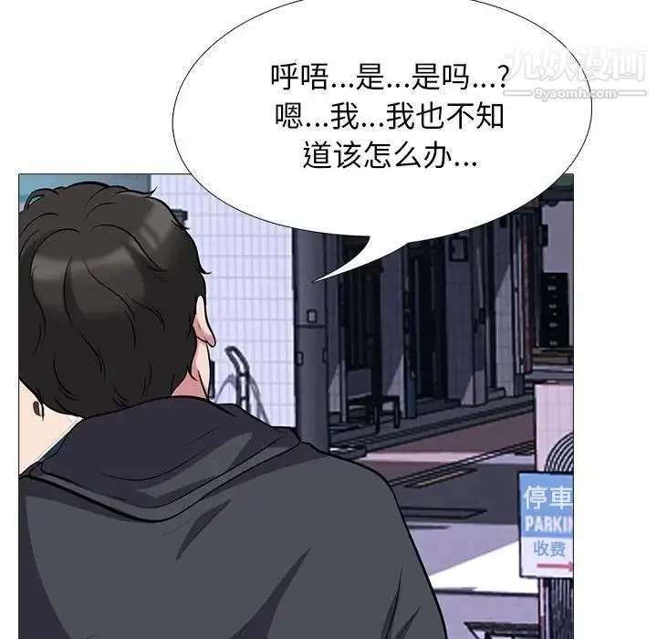 心机女教授 - 第23话 - page 78