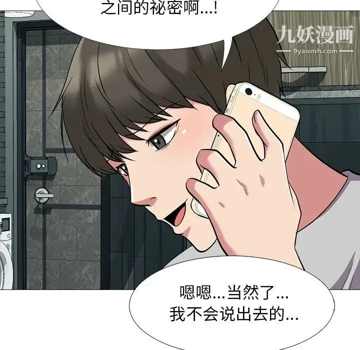 心机女教授 - 第23话 - page 80