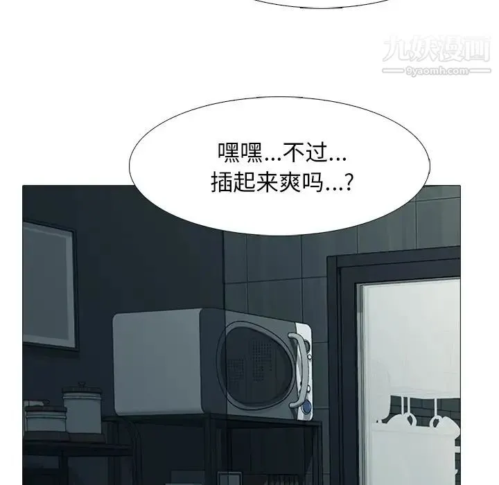 心机女教授 - 第23话 - page 81