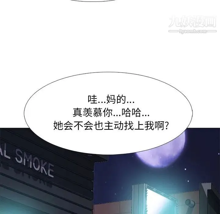 心机女教授 - 第23话 - page 83