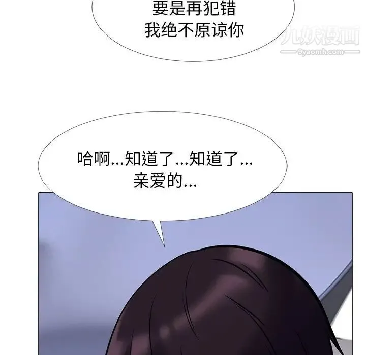 心机女教授 - 第23话 - page 88