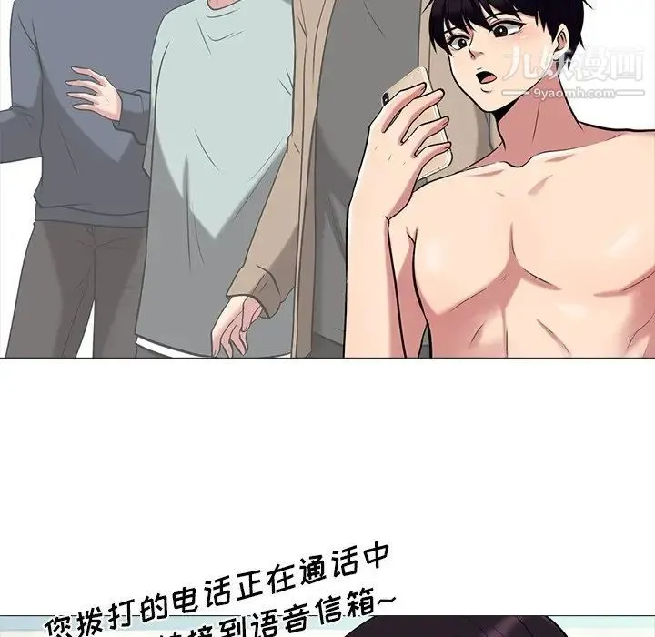 心机女教授 - 第23话 - page 90
