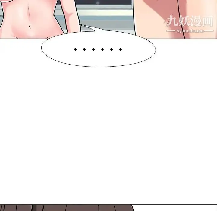 心机女教授 - 第23话 - page 93