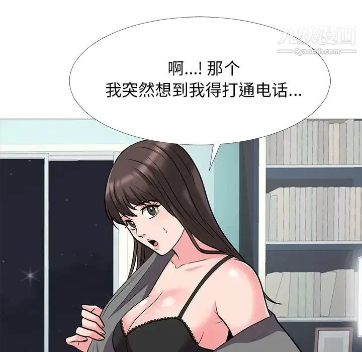 心机女教授 - 第23话 - page 104