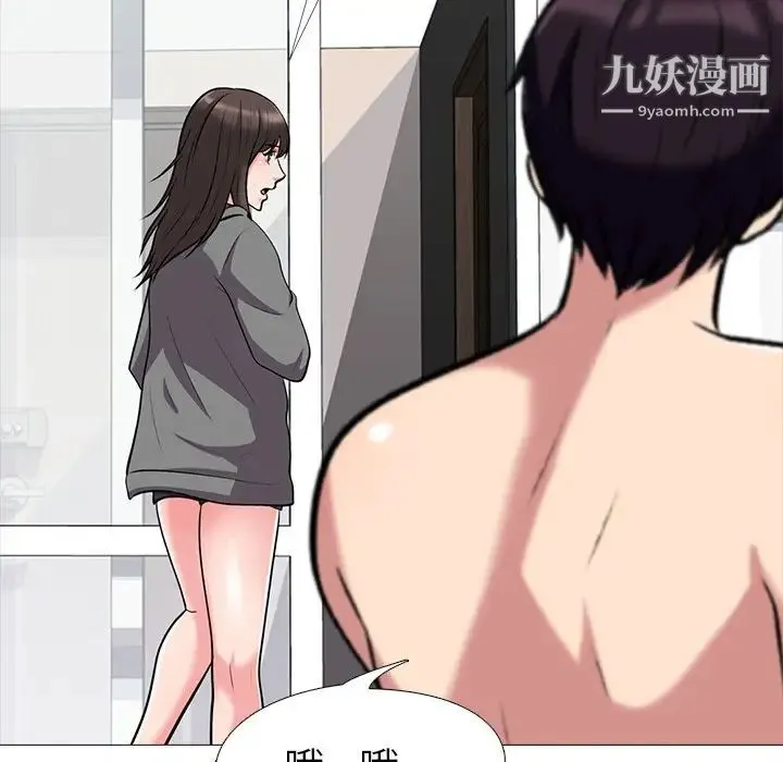 心机女教授 - 第23话 - page 106