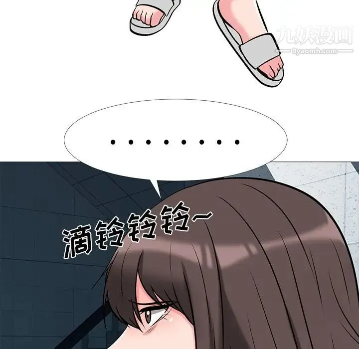 心机女教授 - 第23话 - page 111