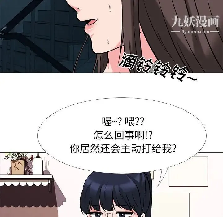 心机女教授 - 第23话 - page 112