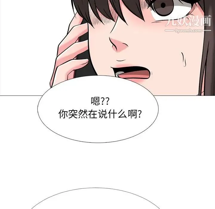 心机女教授 - 第23话 - page 114