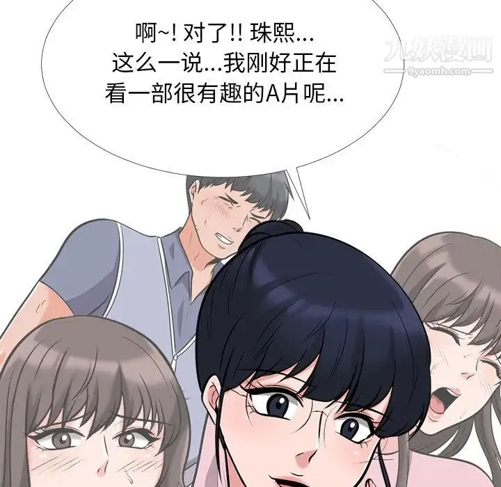 心机女教授 - 第23话 - page 115