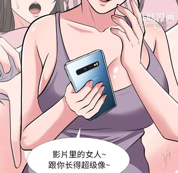 心机女教授 - 第23话 - page 116