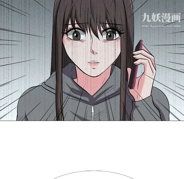 心机女教授 - 第23话 - page 119