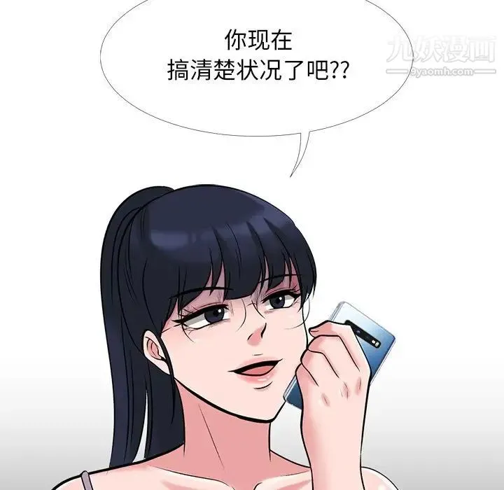 心机女教授 - 第23话 - page 120