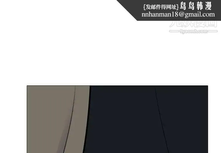 心机女教授 - 第91话 - page 1