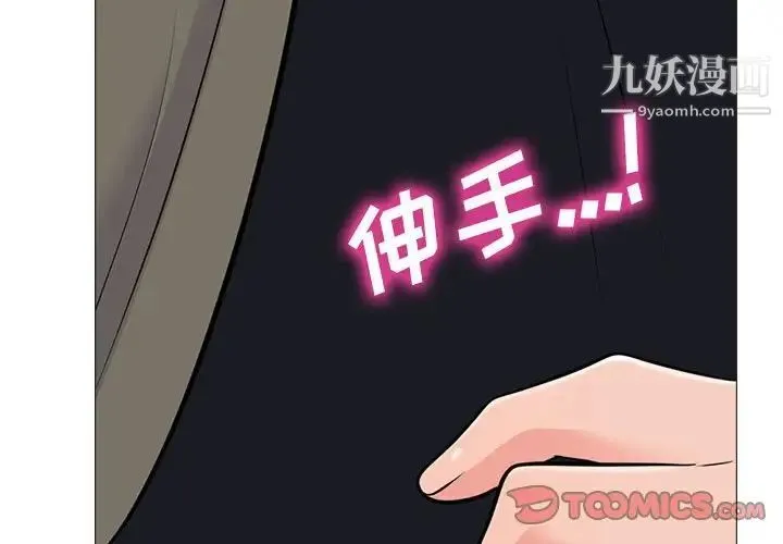 心机女教授 - 第91话 - page 2