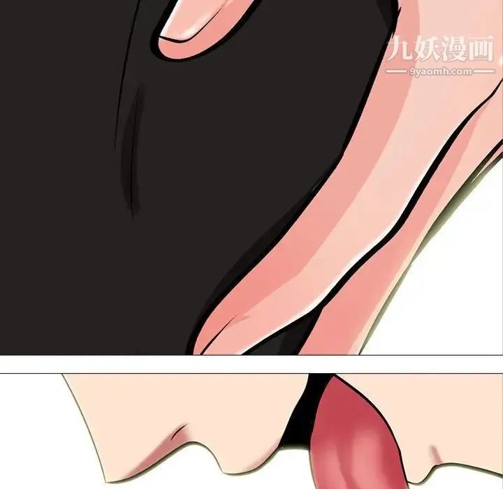 心机女教授 - 第91话 - page 5