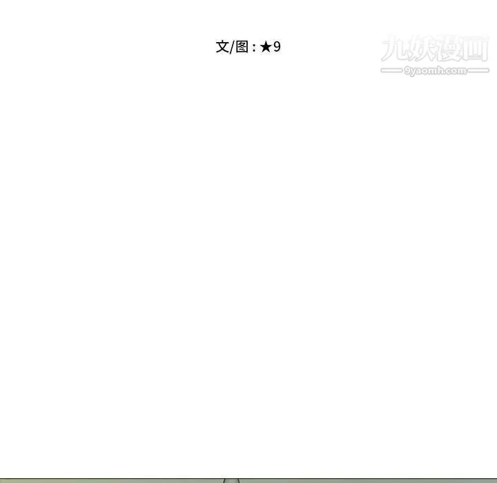 心机女教授 - 第91话 - page 11