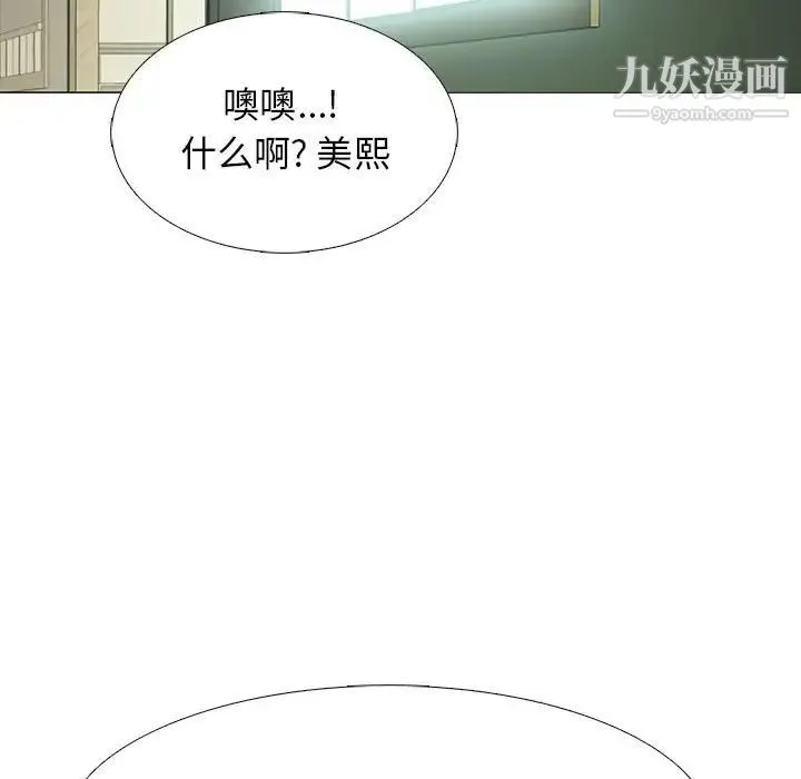 心机女教授 - 第91话 - page 13