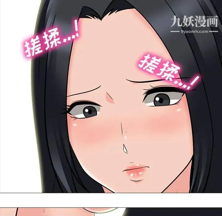 心机女教授 - 第91话 - page 16