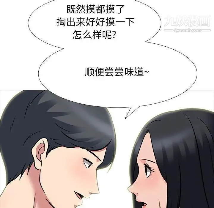 心机女教授 - 第91话 - page 23