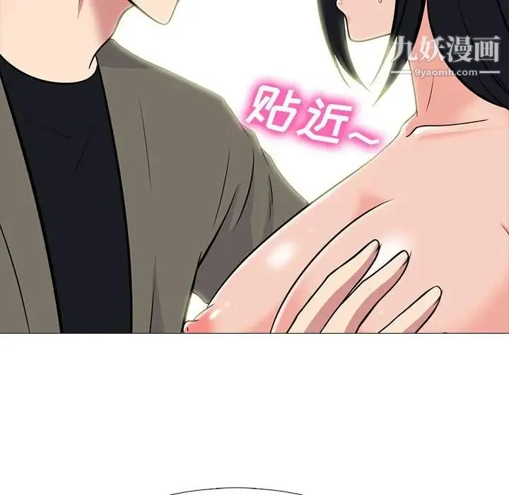 心机女教授 - 第91话 - page 24