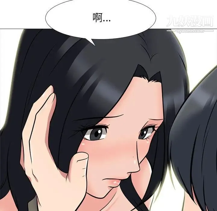 心机女教授 - 第91话 - page 25